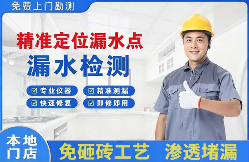 德昌精准测漏点