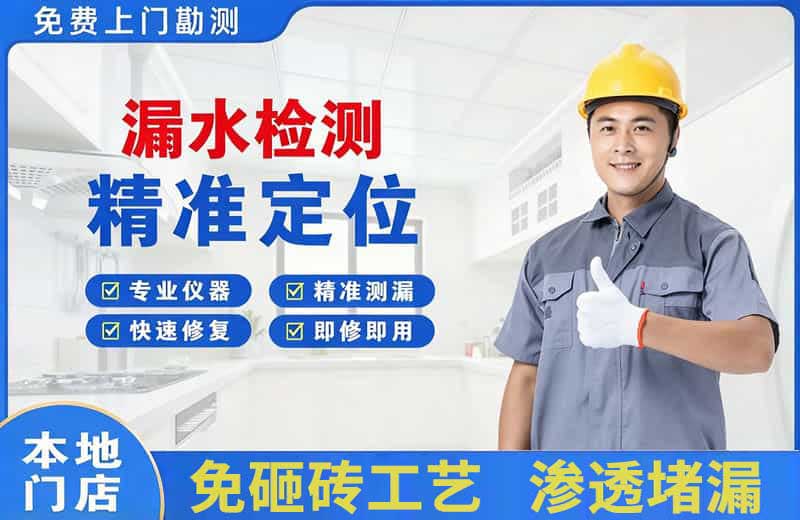 德昌漏水检测精准定位